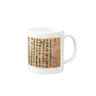 書道グッズ屋の王義之/蘭亭序マグカップ Mug :right side of the handle