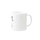 CHICKMAGNETの能面 Mug :right side of the handle