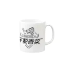 motto_hometeのパクチーいりません Mug :right side of the handle