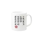 Danke Shoot Coffeeの令和で飲む Mug :right side of the handle