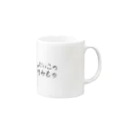 #1日1タイポのよいこののみもの Mug :right side of the handle