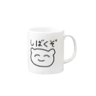 おひるねらいおんのしばくぞくん Mug :right side of the handle