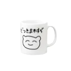 おひるねらいおんのどつきまわすぞくん Mug :right side of the handle