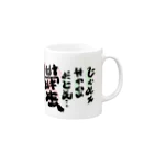 ダ・ヴィンチ・恐山（品田遊）の店の異世界のポエム Mug :right side of the handle