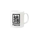 いいかねPaletteのいいかねPaletteオリジナルグッズ Mug :right side of the handle