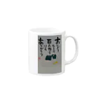 月虹堂のおにぎり Mug :right side of the handle