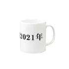 hikikomoriの令和2021年 Mug :right side of the handle