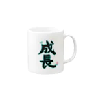 葛ノ葉みゆの成長 Mug :right side of the handle