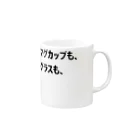 shikakunのマグカップも、グラスも、 Mug :right side of the handle