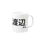 Japan Unique Designの渡辺さん Mug :right side of the handle