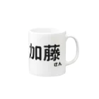 Japan Unique Designの加藤さん Mug :right side of the handle