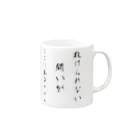 Hi-ro@Oneの試練 Mug :right side of the handle