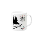 yt19380709の＃いくぞ岩田屋　僧作家　今東光　 Mug :right side of the handle