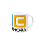 スタジオNGC　オフィシャルショップのNGC『オフィシャルロゴ』（Ver.1.1） Mug :right side of the handle