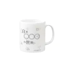 ら む ね さ ん ( らりひょン )の「白×◯◯◯」の世界 Mug :right side of the handle