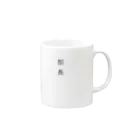 Lidaの部長。 Mug :right side of the handle