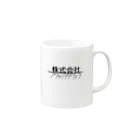 おねんねタオルの株式会社ブラックキギョウ Mug :right side of the handle