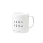 小瀬古文庫の雨にも負けず風にも負けず Mug :right side of the handle