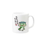 kima-maniのかわのすけ（こじゃんとうまい） Mug :right side of the handle