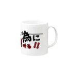 YoLoのkeep Mug :right side of the handle