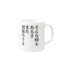 ケイ素に包まれた謎の元気だそうよ Mug :right side of the handle