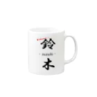 ぷろてあの藤白神社発祥！！鈴木姓 Mug :right side of the handle