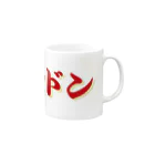 アメリカンベース のメガロドン　グッズ Mug :right side of the handle