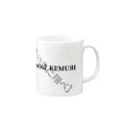 KEMUЯI【煙】の【Studio】KEMUЯI Mug :right side of the handle