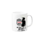 雪山に住むカモシカのオフロード被害者の会セット Mug :right side of the handle