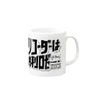 Nakasako's shopのリコーダーはお利口だー Mug :right side of the handle