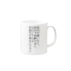 臥龍のDOCTOR Mug :right side of the handle