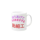 oh,mutants_flagshipの575_amezaic Mug :right side of the handle