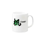 筆文字かふぇの楓-Kaede- Mug :right side of the handle