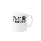 seide.blume～Ｄ＊Ｒ～の光と愛は最強コンビ Mug :right side of the handle