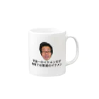 aohaaiyoriideteaiyoriaokiの青木グッズ。産まれた星が悪かった Mug :right side of the handle