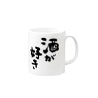 風天工房の酒が好き（黒） Mug :right side of the handle