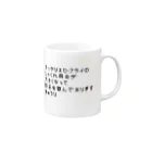 ダイナマイト87ねこ大商会のすし大好き Mug :right side of the handle