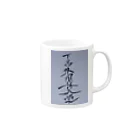 非おむろ屋さんの下呂外国語大学 Mug :right side of the handle