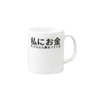 ミラくまの私にお金が、どんどん集まってくる Mug :right side of the handle