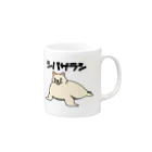 チャンネルのあのあのシバザラシ(白) Mug :right side of the handle