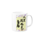 煌めく閃光✨盟夏のめいかとめいはんの青春シリーズ Mug :right side of the handle