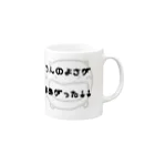 ダイナマイト87ねこ大商会のうんのよさ +8 Mug :right side of the handle