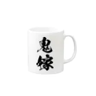 風天工房の鬼嫁（黒） Mug :right side of the handle