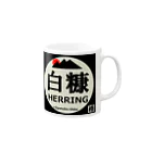 G-HERRINGの白糠 マグカップの取っ手の右面