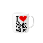 AAAstarsのアイ　ハート　 冷奴-cool guy 　(　I 　Love　 　） Mug :right side of the handle