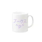 だぶりゅー^p^のプークス＾ｐ＾（ゆめかわ風） Mug :right side of the handle