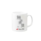 ポニもえかの無味無臭でKiss Me Mug :right side of the handle