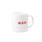 府中さくらい歯科のぬるめマグカップ Mug :right side of the handle