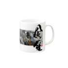 RisingSunRodeoの八秒ごとの人生 Mug :right side of the handle