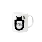 キャッティ（オフィシャル）ネコ好き集まれ!!のBLACK CATシリーズ2（ネコ/猫） Mug :right side of the handle